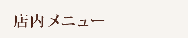 �X�����j���[