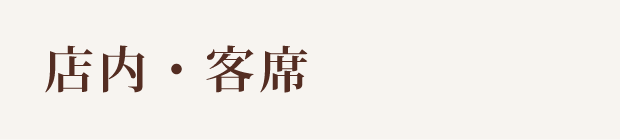 �X���E�q��