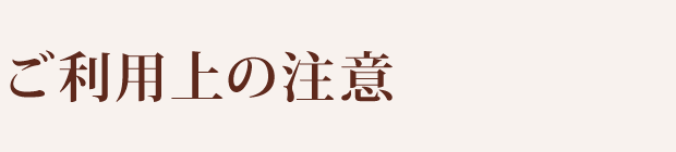 �����p��̒���